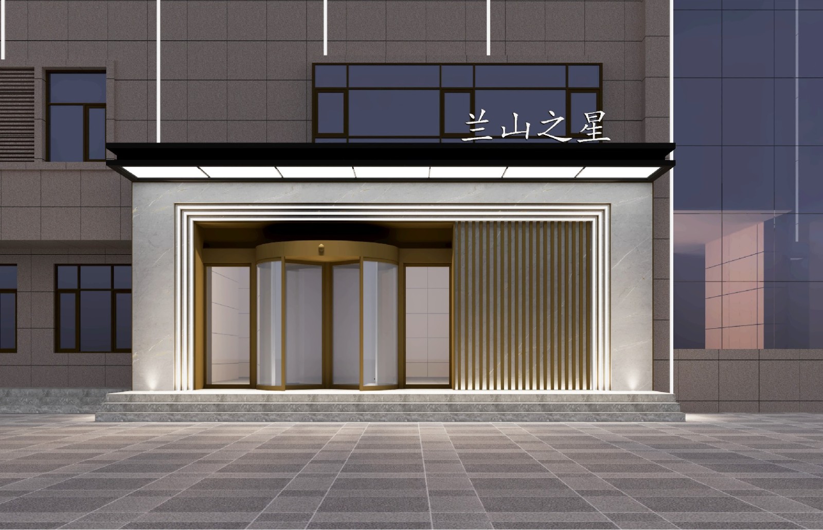 蘭山之星商務(wù)精品酒店