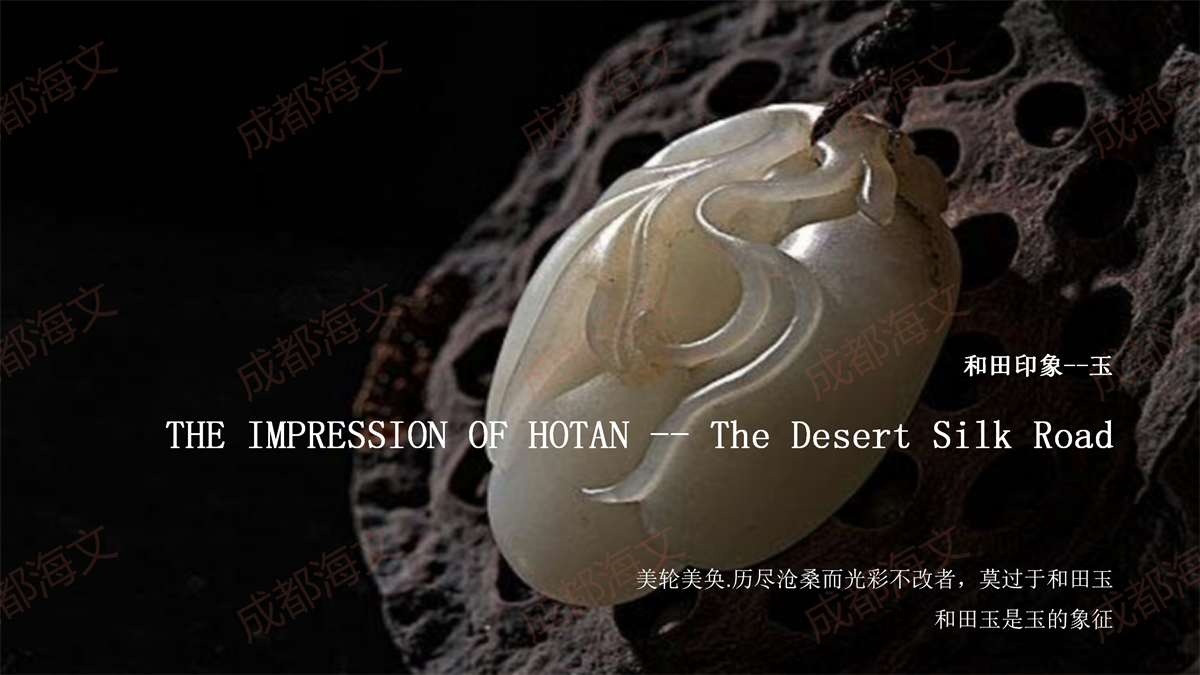 新疆玉湖溫泉度假酒店