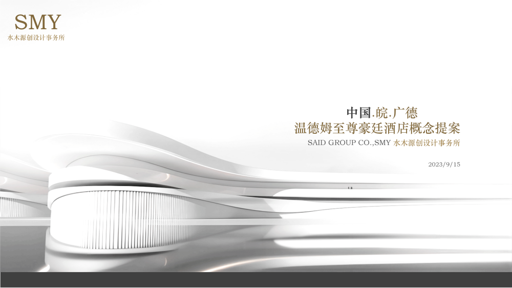 1708676872160238.png 廣德市溫德姆至尊豪廷酒店2023116_01(1).png